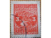 Югославия "Партизанско движение" - 1945 г