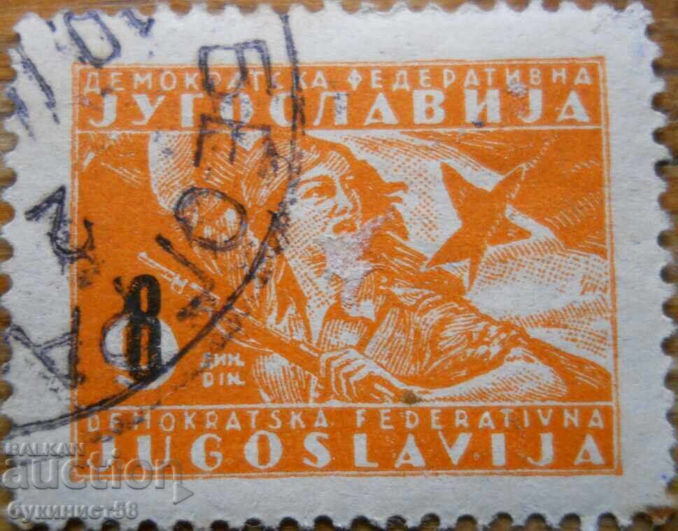 Yugoslavia "Partisan Movement" - 1946 (overprint)
