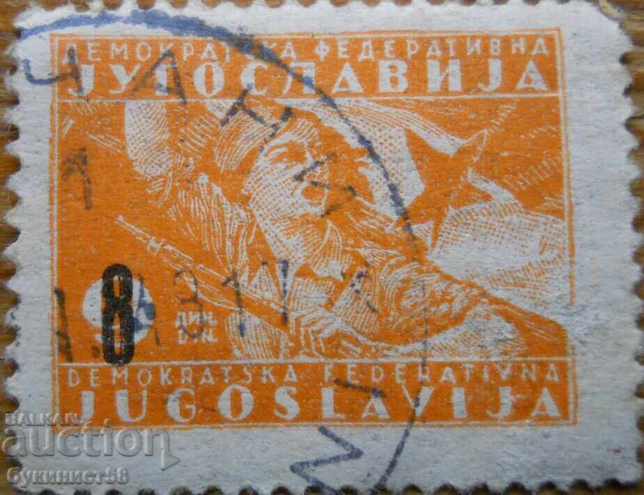 Yugoslavia "Partisan Movement" - 1946 (overprint) Yugoslavia "Partisan Movement" - 1946 (overprint)