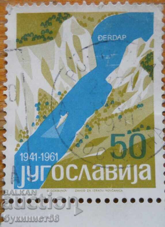 Iugoslavia "Destinații turistice iugoslave" - 1962 Iugoslavia "Destinații turistice iugoslave" - 1962