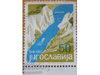 Γιουγκοσλαβία "Γιουγκοσλαβικοί τουριστικοί προορισμοί" - 1962