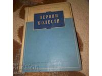 Нервни болести - 1954