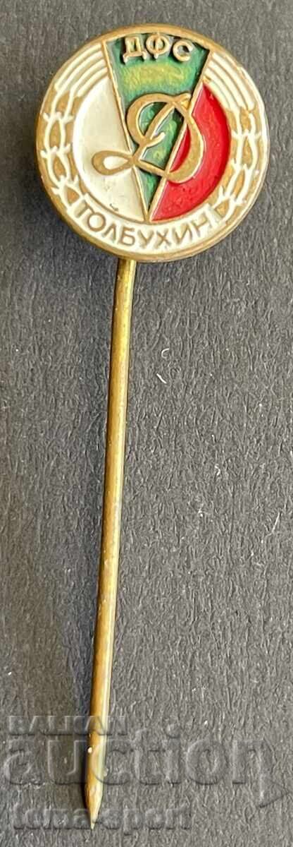 1742 Βουλγαρία σήμα ποδοσφαιρικού συλλόγου Dobrudzha Tolbukhin