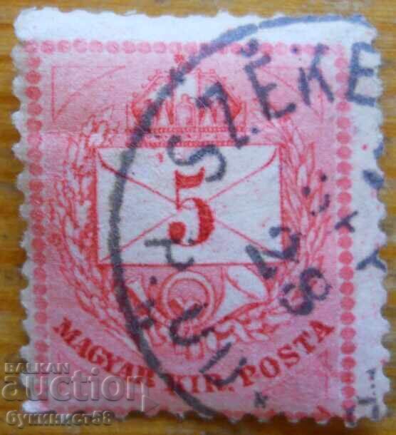 Ουγγαρία "Το Στέμμα του Αγίου Στεφάνου" - 1874-81 Ουγγαρία "Το Στέμμα του Αγίου Στεφάνου" - 1874-81