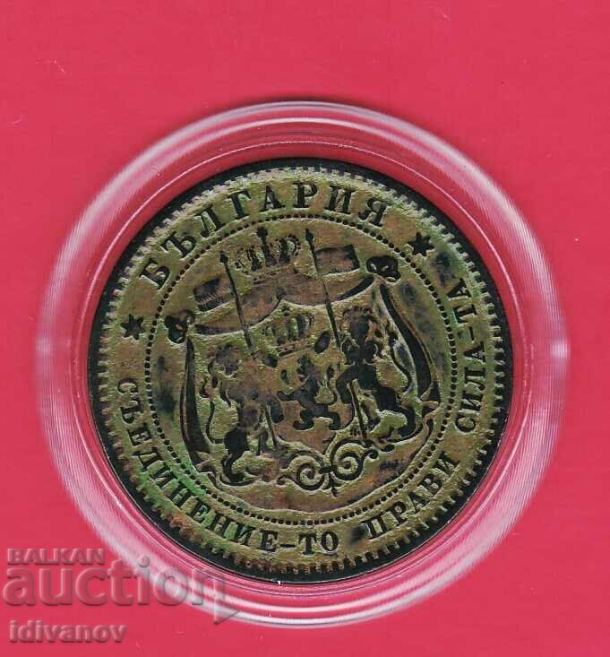10 STOTINKI 1881 g. - 1 cu preț 34.00 BGN | € 17.38 10 STOTINKI 1881 g. - 1 cu preț 34.00 BGN | € 17.38