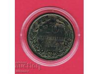 10 STOTINKI 1881 g. - 1