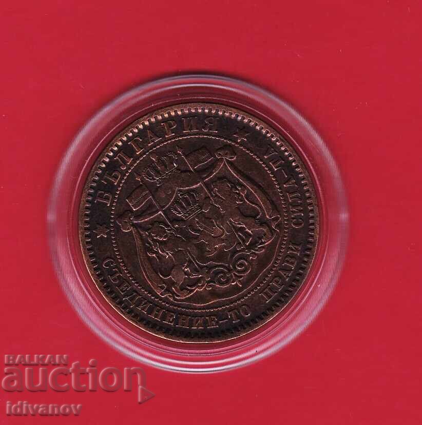 10 СТОТИНКИ 1881 г. - 2 с цена 32.00 лв. | € 16.36