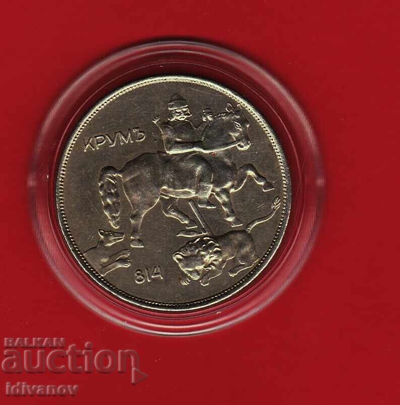 10 LEVA 1943 - 1 - EXCELLENT with price 24.90 BGN | € 12.73