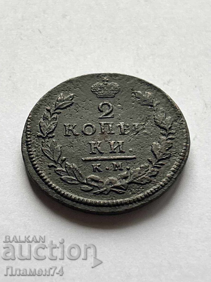 2 copeici 1815 K.M. Rusia 2 copeici 1815 K.M. Rusia