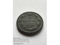 2 copeici 1815 K.M. Rusia