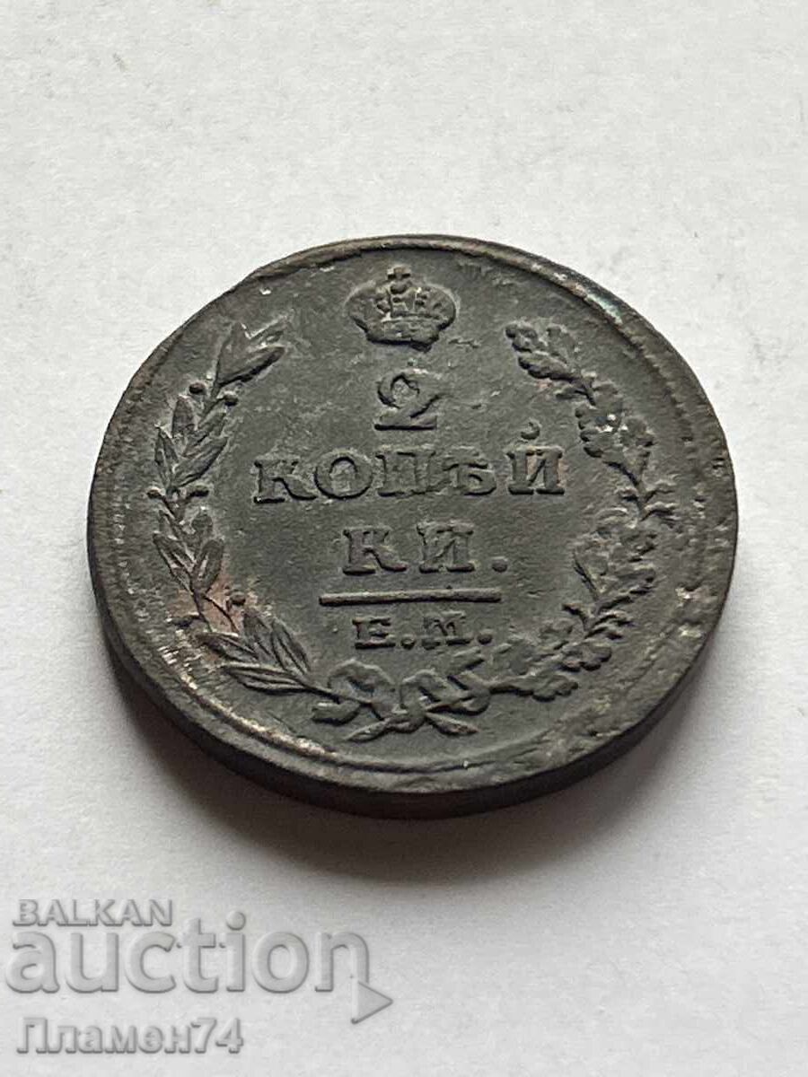 2 καπίκια 1815 Ε.Μ. Ρωσία 2 καπίκια 1815 Ε.Μ. Ρωσία