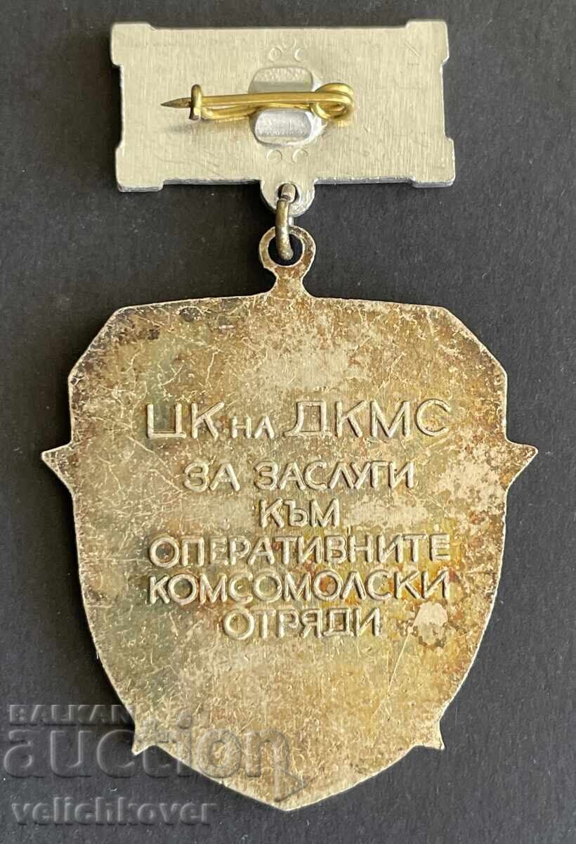 41753 Bulgaria Medal DKMS For Merit Operational Komsomol with price 8.00 BGN | € 4.09