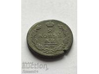 2 copeici 1825 E.M. Rusia