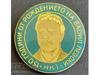 41755 Bulgaria semn 150 ani de la nașterea lui Vasil Levski