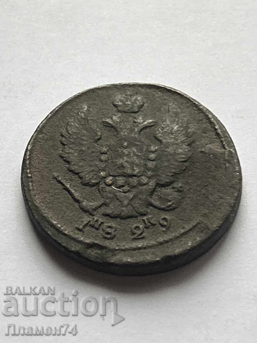 2 copeici 1829 E.M. Rusia cu preț 18.00 BGN | € 9.20 2 copeici 1829 E.M. Rusia cu preț 18.00 BGN | € 9.20