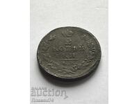 2 Kopecks 1829 E.M. Russia
