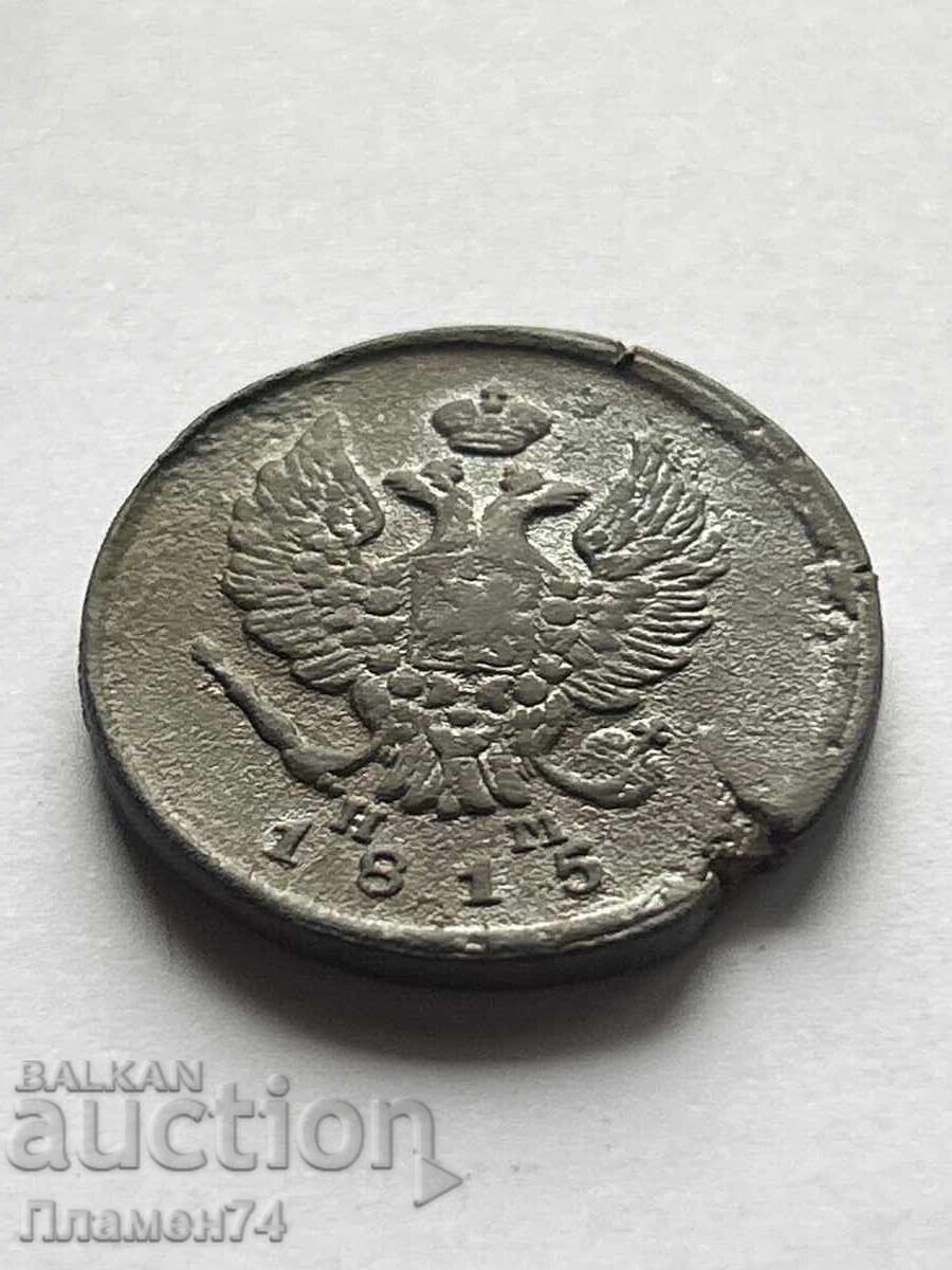 2 копейки 1815 Е.М. Русия с цена 18.00 лв. | € 9.20 2 копейки 1815 Е.М. Русия с цена 18.00 лв. | € 9.20