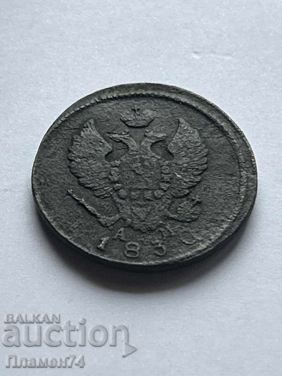 2 Kopecks 1830 K.M. Russia with price 18.20 BGN | € 9.31