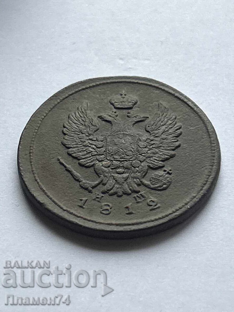 2 Kopeks 1812 E.M. Russia with price 28.00 BGN | € 14.32