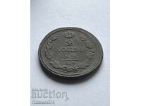2 Kopeks 1812 E.M. Russia