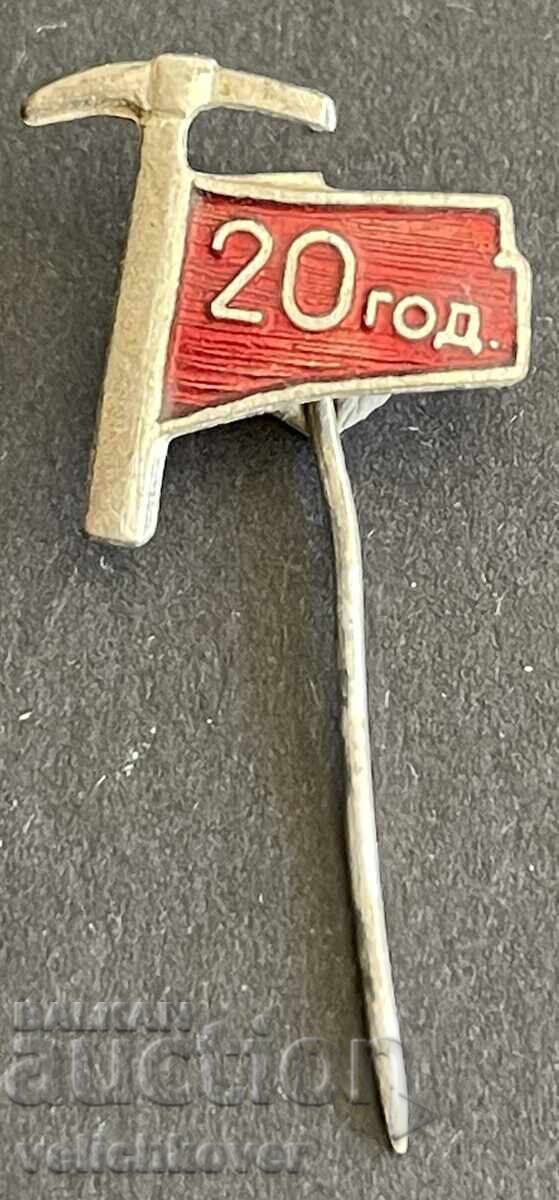 41761 България знак 20г. Бригадинско движение 1949-1969г.