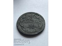 2 copeici 1811 E.M. Rusia