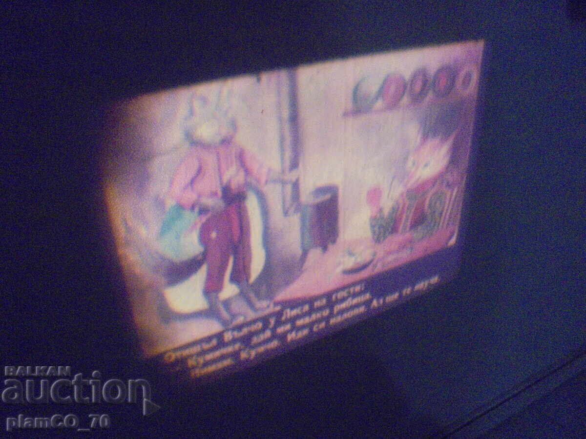 Δημοπρασία №*8280 Παλιό μηχάνημα προβολής διαφανειών FD2 Δημοπρασία №*8280 Παλιό μηχάνημα προβολής διαφανειών FD2