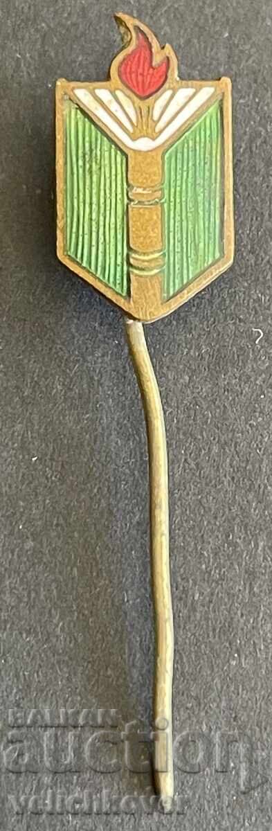 Bulgaria Badge For Excellent Community Center Activity Enamel