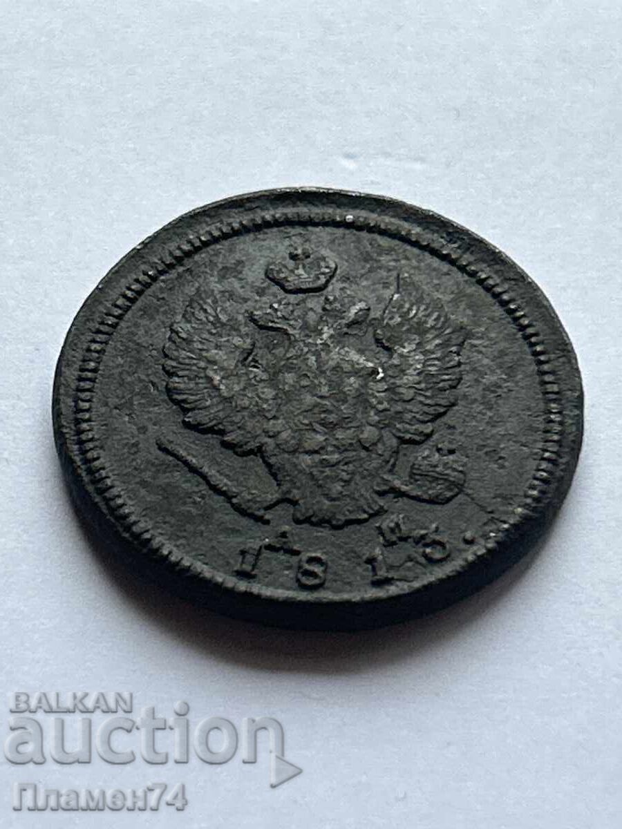 2 Kopecks 1813 KM Russia with price 22.00 BGN | € 11.25