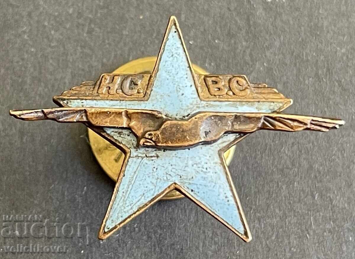 41764 Bulgaria semn NSVS Uniunea Populară pentru Sporturi Aeriene email 41764 Bulgaria semn NSVS Uniunea Populară pentru Sporturi Aeriene email