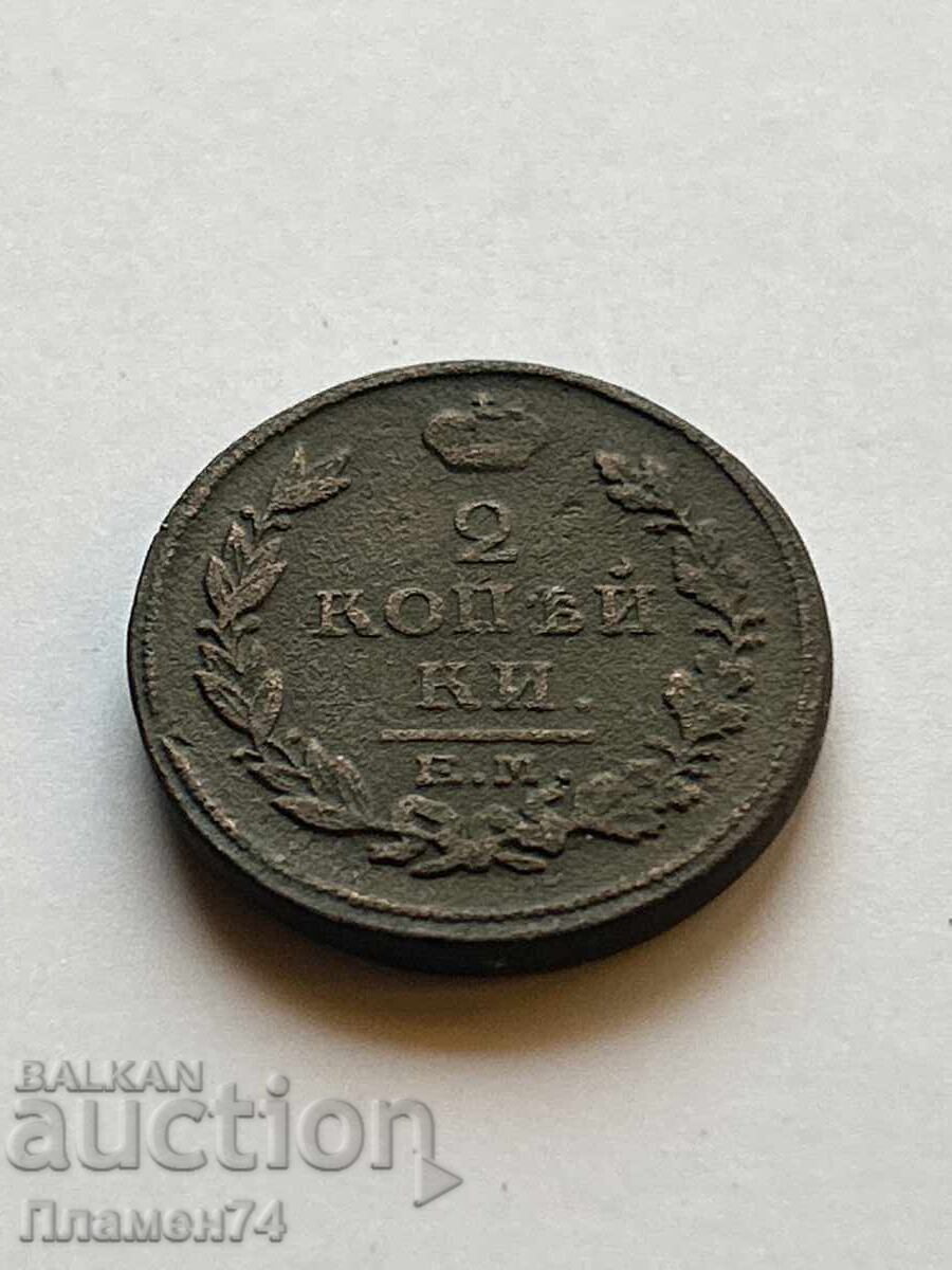 2 copeici 1815 E.M. Rusia 2 copeici 1815 E.M. Rusia