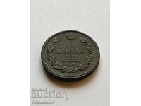 2 copeici 1815 E.M. Rusia