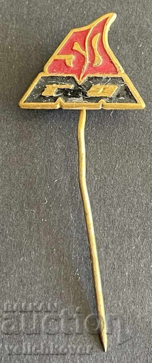 41767 Bulgaria semn 50g. Fabrica Toplina Gorna Oryahovitsa