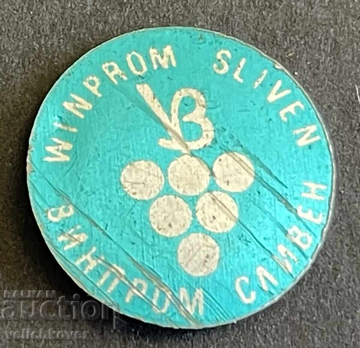 41768 България знак Винпром Сливен