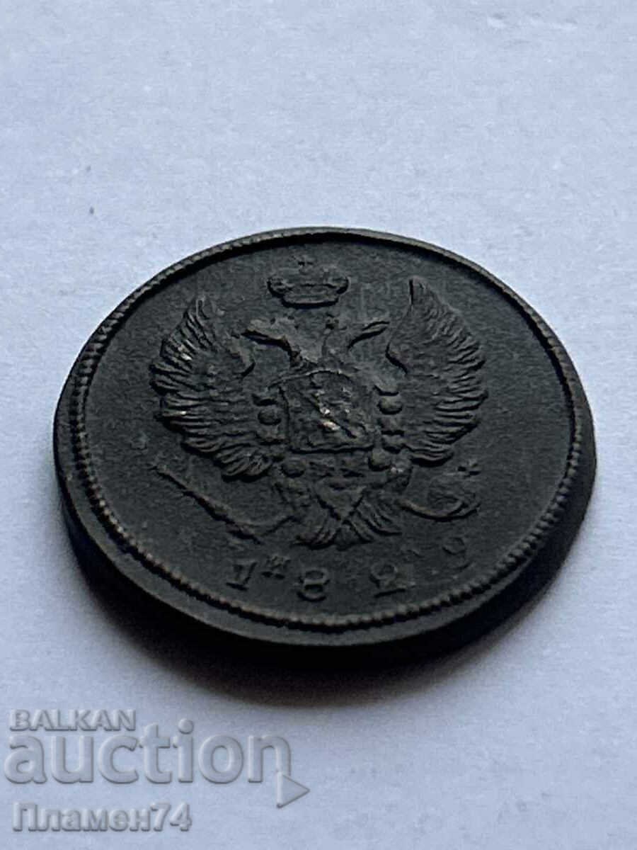 2 copeici 1829 E.M. Rusia cu preț 28.00 BGN | € 14.32