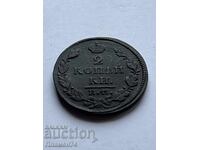 2 copeici 1829 E.M. Rusia