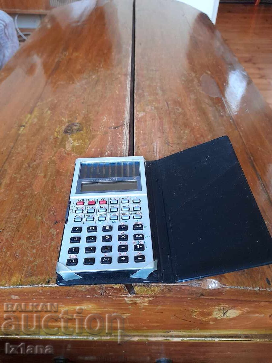 Old calculator Electronics MK 71 with price 75.00 BGN | € 38.35