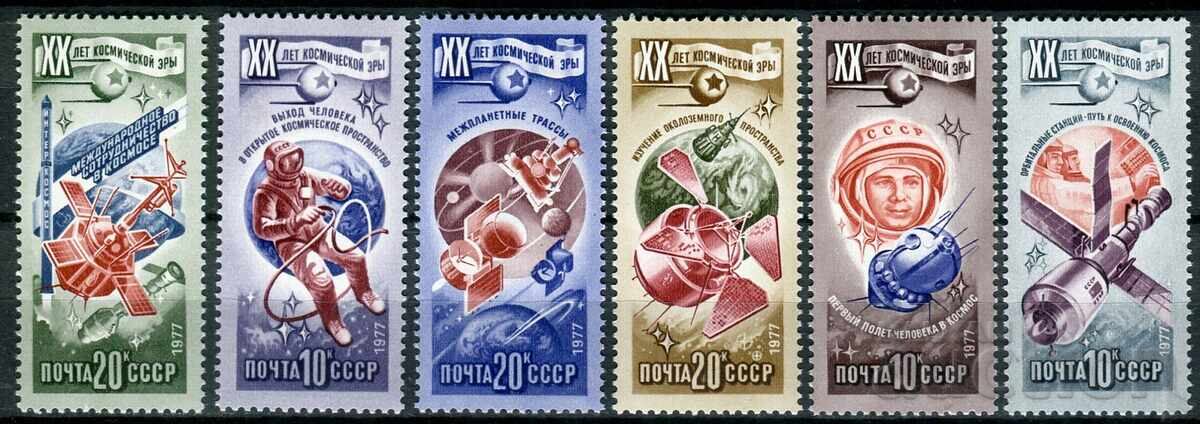 USSR 1977 and 80g. MnH - Cosmos [2 complete series] with price 1.90 BGN | € 0.97