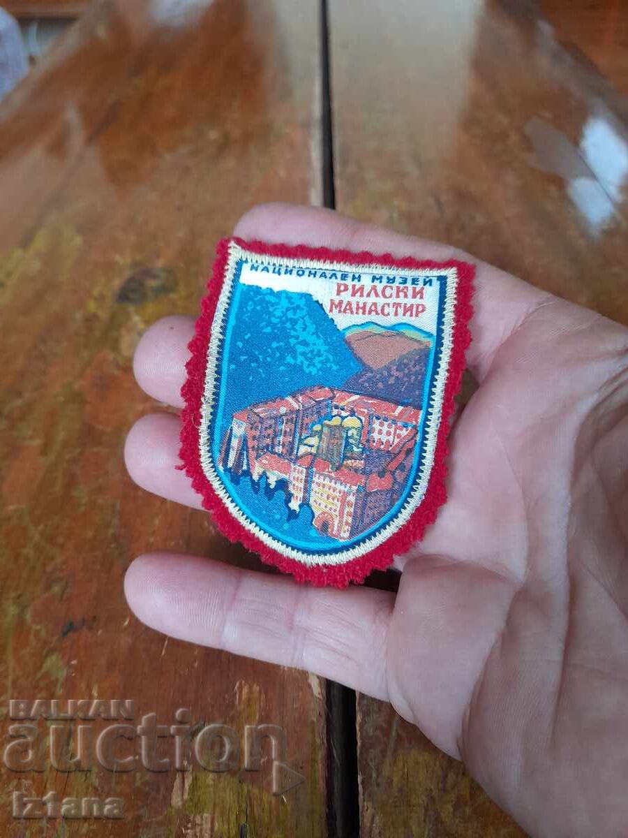 Old Rila Monastery Emblem with price 22.00 BGN | € 11.25 Old Rila Monastery Emblem with price 22.00 BGN | € 11.25