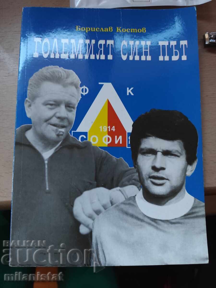 The Big Blue Path The Big Blue Path