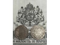 2 BUCĂȚI BANCNOTE DE 5 LEI 1894 - REPLICĂ REPRODUCERE