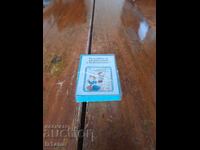 Old cards. Do you know the plants and animals?