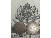2 BUCĂȚI BANCNOTE DE 5 LEVA 1885 - REPLICĂ REPRODUCERE