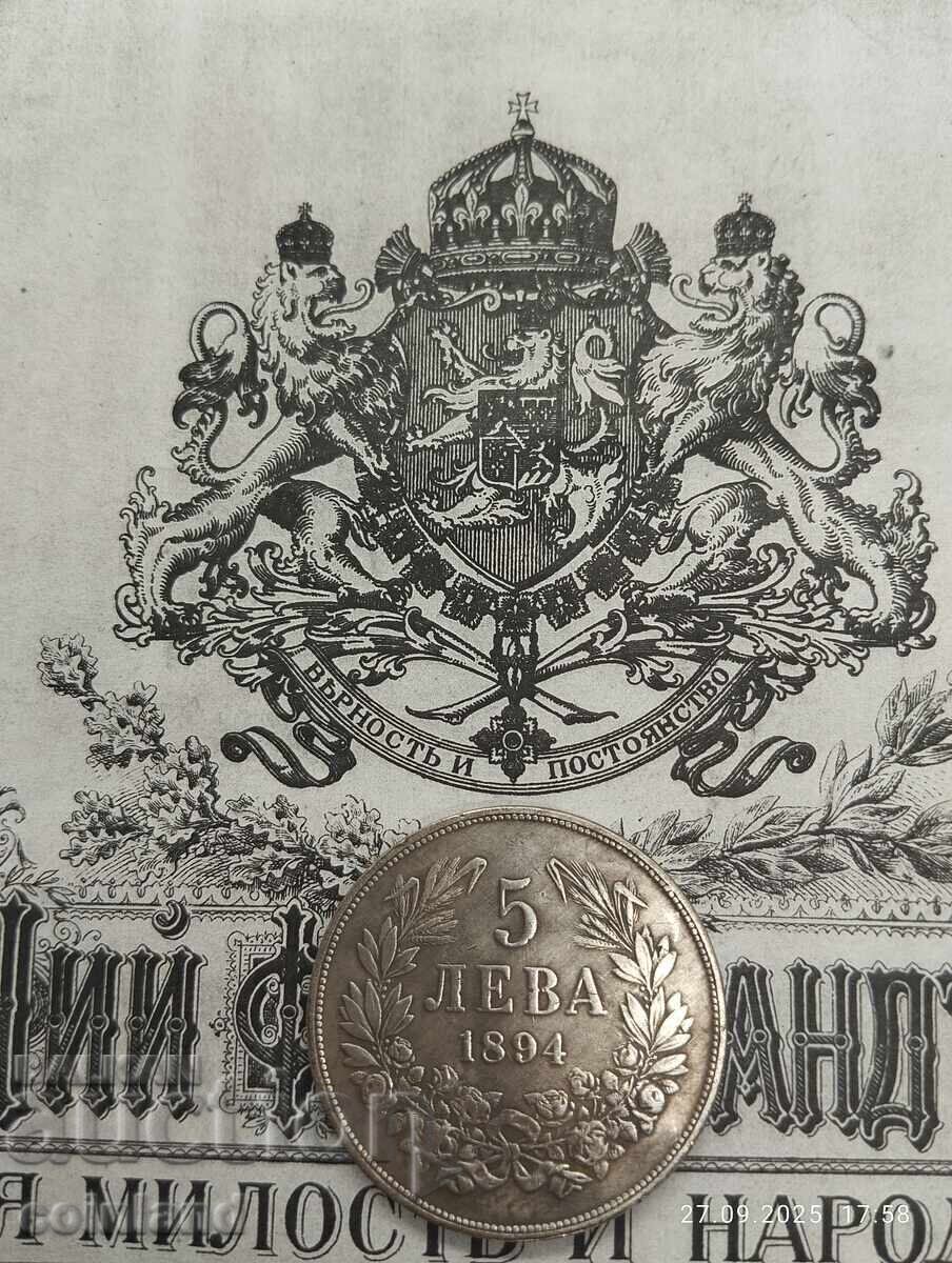 5 LEVA 1894g - REPLICĂ REPRODUCERE