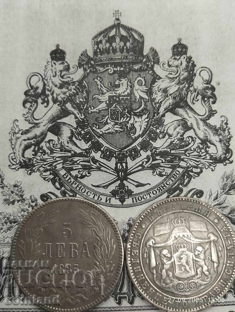 Δημοπρασία 5 ΛΕΒΑ 1885g-ΑΝΤΙΓΡΑΦΟ ΑΝΑΠΑΡΑΓΩΓΗ