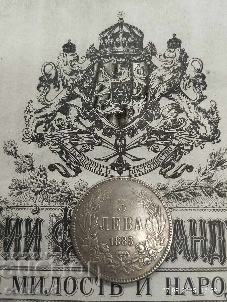 5 ΛΕΒΑ 1885g-ΑΝΤΙΓΡΑΦΟ ΑΝΑΠΑΡΑΓΩΓΗ