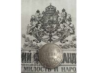 5 ΛΕΒΑ 1885g-ΑΝΤΙΓΡΑΦΟ ΑΝΑΠΑΡΑΓΩΓΗ