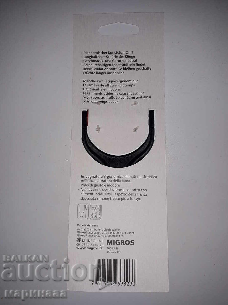 NEW BELACHKA. GERMANY with price 3.00 BGN | € 1.53