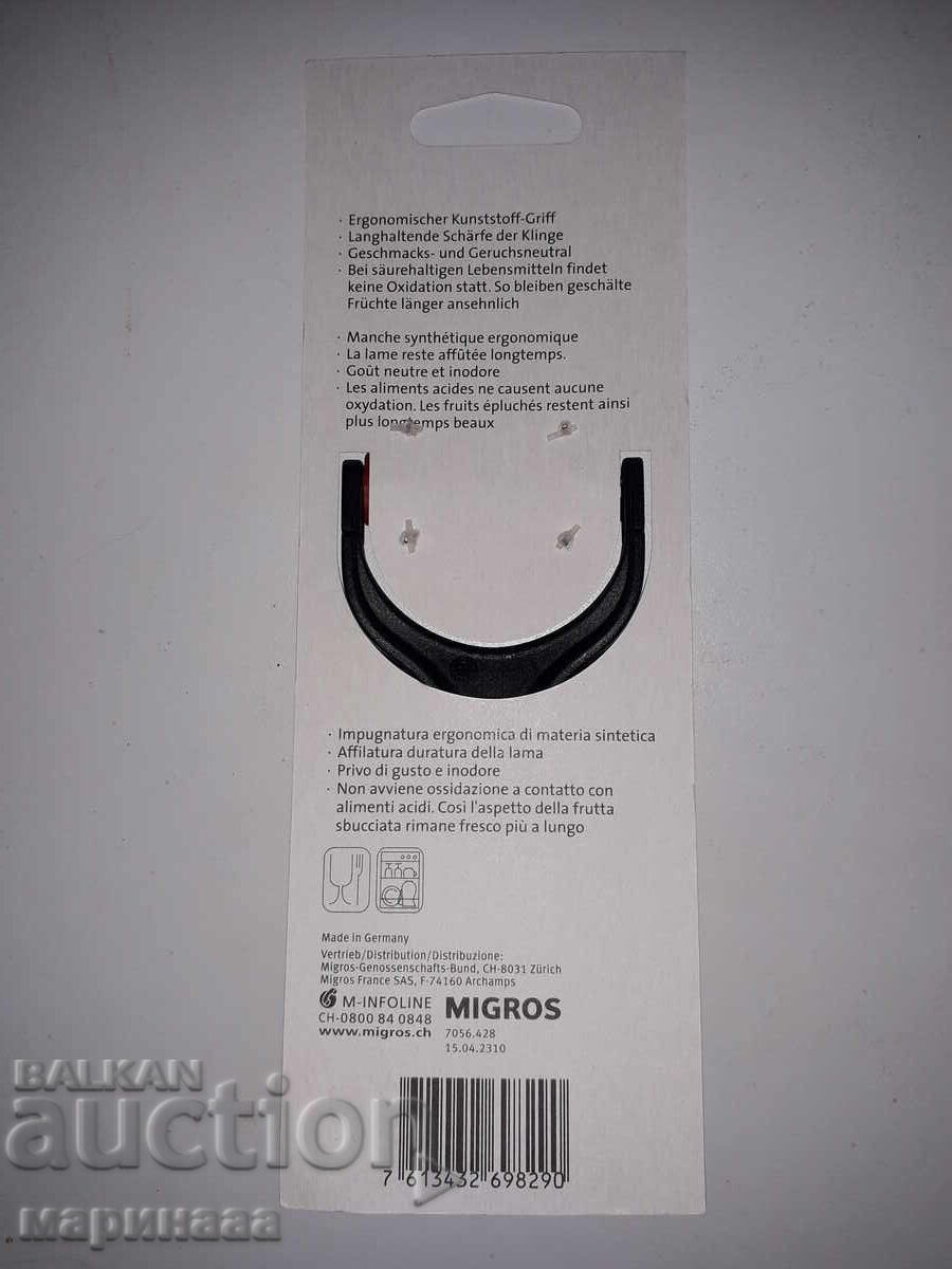 NEW BELACHKA. GERMANY with price 3.00 BGN | € 1.53