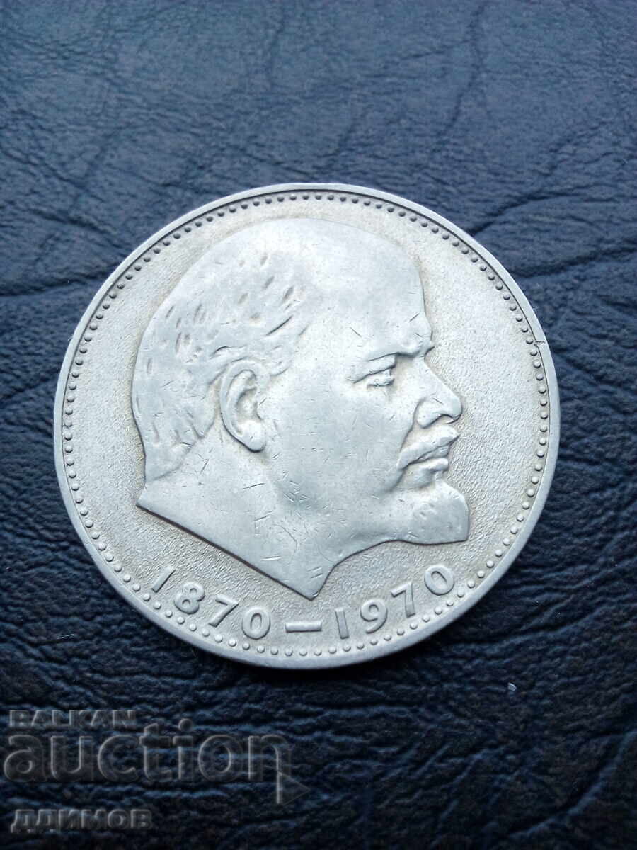 1 Ruble 1970 with price 10.00 BGN | € 5.11 1 Ruble 1970 with price 10.00 BGN | € 5.11